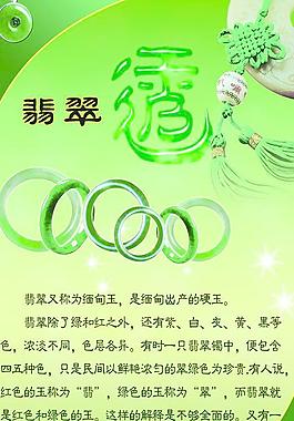 鈺琳珠寶圖片