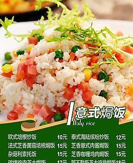 意大利焗飯?zhí)撞蚉SD價格單