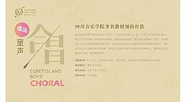 童聲合唱團招募海報圖片