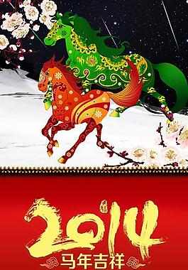 金融銀行馬年賀卡PSD設(shè)計(jì)素