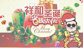 祥和珠寶圣誕節圖片