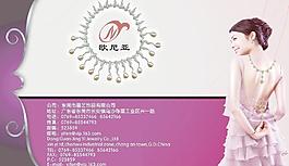 珠宝饰品广告图片