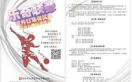足球賽圖片