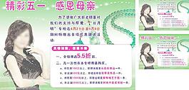 超市專柜珠寶海報圖片