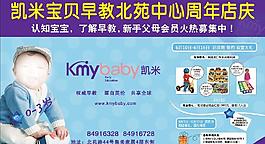 凱米寶貝早教中心周年圖片