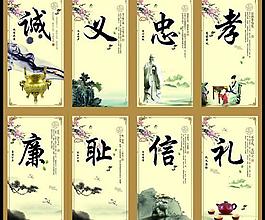 中國倫理思想展板PSD設計素