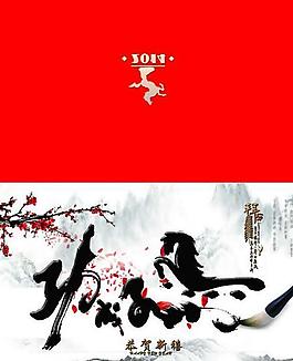 恭賀新禧拜大年P(guān)SD春節(jié)賀卡