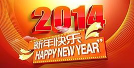 2014喜慶新年祝福PSD春節(jié)素