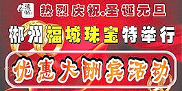 福城珠宝图片