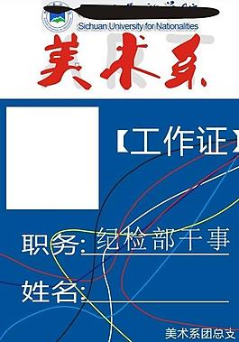 工作證圖片