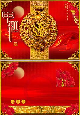 紅色大氣中秋節(jié)月餅禮盒圖案ppt背景