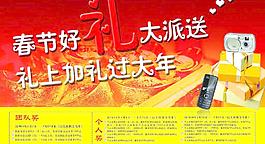 春節好禮大派送圖片