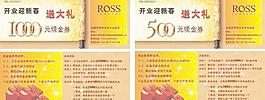現金券珠寶圖片
