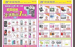 手機海報圖片