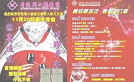 周六福珠寶圖片