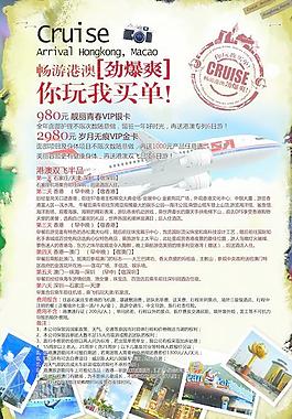 旅游海報(bào)圖片