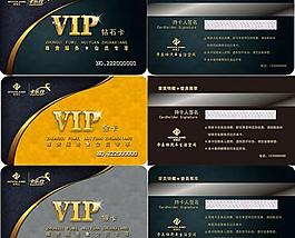 高端奢華VIP會員卡PSD分層模
