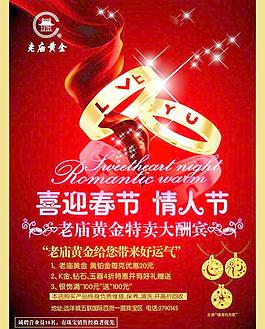珠宝宣传广告图片