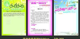 低碳海報圖片