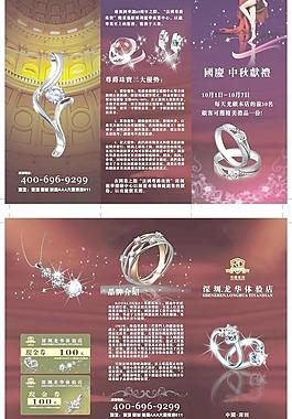 尊爵珠寶圖片