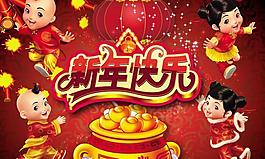 日进斗金招财进宝PSD春节素