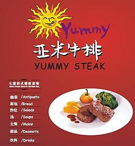 亞米牛排柱子畫圖片