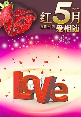 珠寶海報設(shè)計圖片