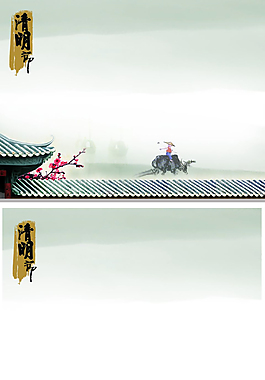 清明節(jié)背景主題ppt模板