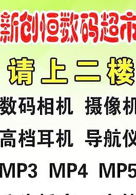 數(shù)碼超市圖片