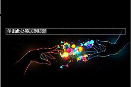 愛情幻燈片模板