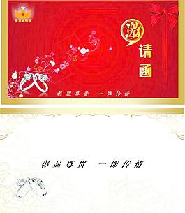 邀請函 珠寶圖片