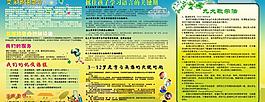 艾米英語宣傳單圖片