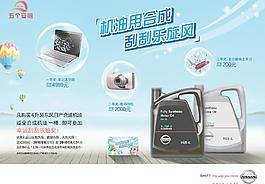 東風日產合成機油圖片