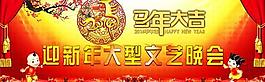 2014春节晚会背景PSD分层模