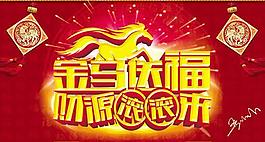 財源滾滾恭喜發(fā)財PSD春節(jié)素