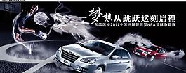 風(fēng)神汽車NBA籃球賽贊助商海