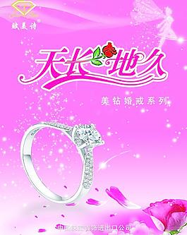 賦美詩珠寶圖片