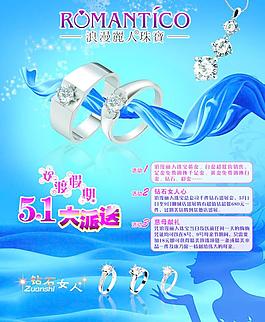 浪漫丽人珠宝图片