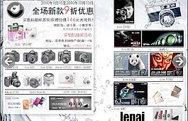 佳能宣傳單圖片