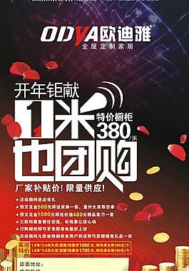 一米也團購圖片