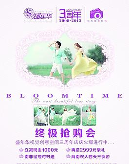 婚紗店3周年慶海報(bào)圖片