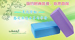 瑜珈磚海報