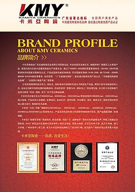 卡米亞公司簡介圖片