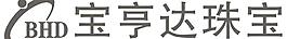 寶亨達珠寶圖片