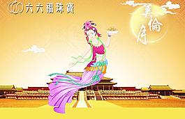 六六福珠寶圖片