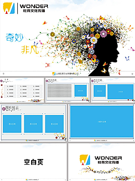 文化模板設計ppt模板