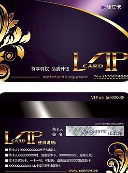 黃金質感VIP貴賓卡PSD分層模