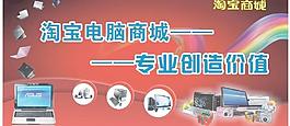 淘寶商場圖片