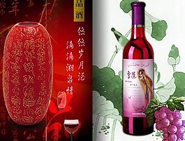 雪蓮泉潤(rùn)紅酒畫冊(cè)封面PSD分