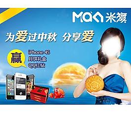 米旗2012年中秋圖片